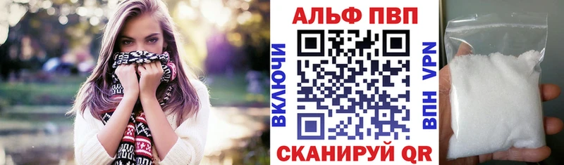 Alfa_PVP VHQ  Шацк 