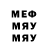 Меф мяу мяу babyluv