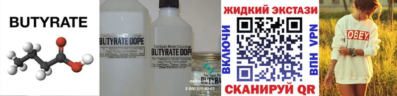 где найти наркотики  Шацк  БУТИРАТ бутандиол 