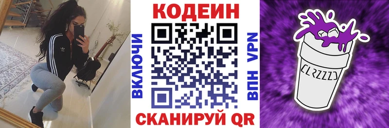 OMG вход  Шацк  Кодеин Purple Drank 