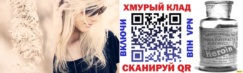 где найти наркотики  Шацк  ГЕРОИН хмурый 