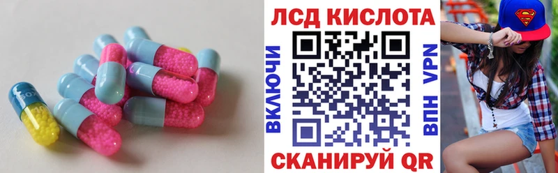 LSD-25 экстази ecstasy Шацк