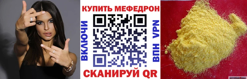 Меф mephedrone  купить   Шацк 