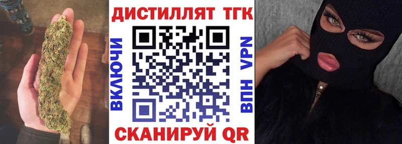 ТГК вейп с тгк  как найти наркотики  Шацк 